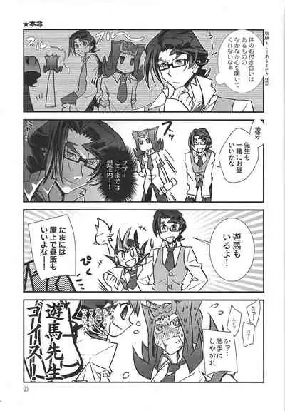 Le temps est capricieux.