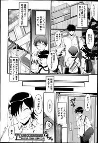 [SINK] Haha to oba no Himitsu Ch.1-4