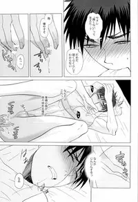 [Mikan (cmn)] あおみねと付き合ってる、ます。(Kuroko no Basuke)