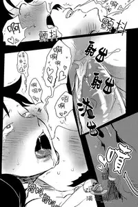 (Daienkai! 6) [S+y (Yumiya)] Trafalgar wa Gomugomu no Yume o Miru ka? | 特拉法爾加夢到了橡膠人嗎? (One Piece) [Chinese] [羅路吧漢化組]