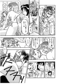 [Yanagi Masashi] Boku to kanojyo no Himitsu