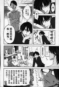 [Tanaka quince] We are campus spoilers 1 [chinese]