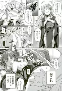 (C93) [Bunbonian (Bunbon)] Master no Seiyoku Hakidashite Kudasai (Fate/Grand Order)