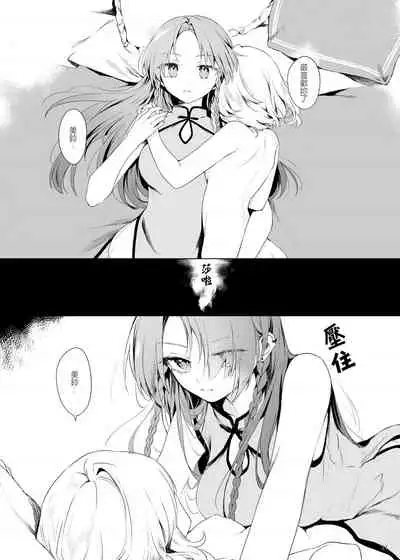 Meiling ni Kawaigarareru Sakuya-san ga Mitai Hon | 想看被美鈴寵愛的咲夜小姐的同人本