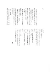 [Cha Cha Cha Brothers & Rupinasu Touzokudan (Yokoyama Chicha)] Chou Jigen SAKUMA! (Inazuma Eleven) [Digital]