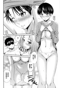 Share House e Youkoso | 歡迎來到共享分租公寓