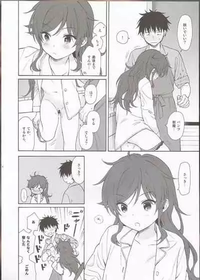 (C96) [Fuka Fuka (Sekiya Asami)] LIVINGROOM (Qualidea Code)