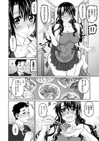 [Dagashi] Chigiri no Ie - A Pledge of Abnormal Love [Digital]