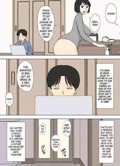 [Urakan] My Wife Still Bathes With Her Father.. | Tsuma ga Ima da ni Chichi Oya to Issho ni Fuuro ni Haitte irundaga [English]