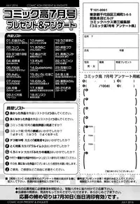 COMIC Koh 2016-07