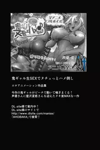 (C90) [AHOBAKA (aho)] Oni Gal ni Shiborarechaimashita [Chinese] [沒有漢化]