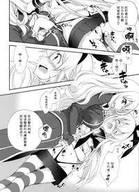 (C85) [Kyougetsutei (Miyashita Miki)] Shimakaze Senji Nisshi Sono Ni (Kantai Collection -KanColle-) [Chinese] [扶毒分部]