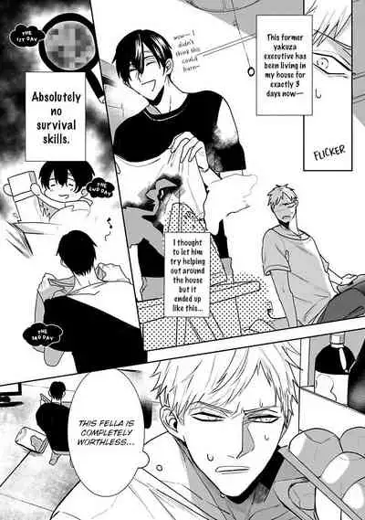 Tora no Ejiki | You are my prey 1-6