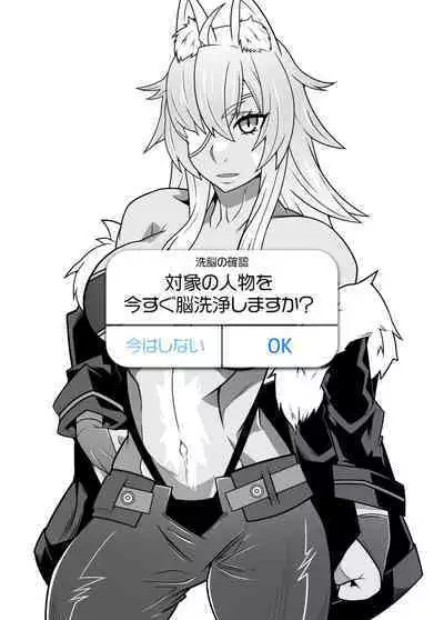 SennouAPP Youryouban Koukajikkan Otameshi Tabi