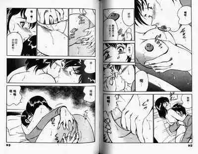 Kazuomi-kun dake naze Moteru!? | 真愛難尋