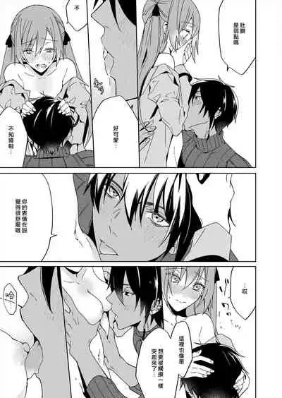 [Yuzushiwo] Akuyaku Reijou wa Ichizu ni Dekiai sarete ~Noumitsu Sex no Aite wa Juuboku~ | 被疯狂溺爱的反派大小姐~浓密性爱对象是仆从~ 1-5 [Chinese] [莉赛特汉化组]