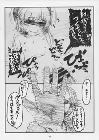 (COMIC1☆13) [Delayder (Makinon TM)] Owari wo Tsugumono