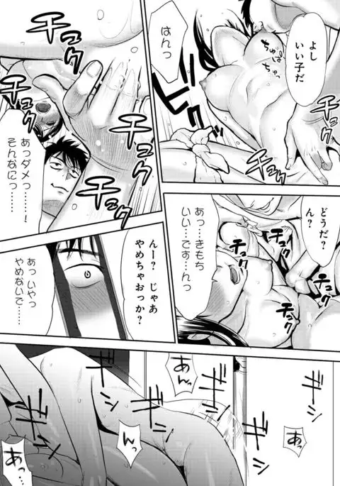 Koukan ─ Ano Toki… Ano Musume ♀ Toitsu ♂ Tetara ─ 1