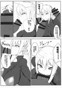 (C88) [Saketanuki no Kakushigura (Saketanuki)] Ochi Nancy (Ninja Slayer) [Chinese](ウォーロック个人汉化)