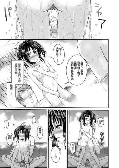 [Shimanto Shisakugata] Prototype Lolita | 試作型好色少女 [Chinese] [Digital]