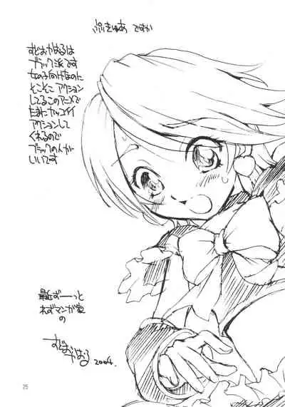 (Puniket 9) [Marchen BOX (Various)] Two Toned Romps (Futari wa Pretty Cure)