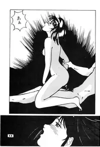 [Sekai Kakumei Club (Kazuki Mako)] Botta Curi Club Soukangou (Top o Nerae! | Gunbuster, Ranma 1/2)