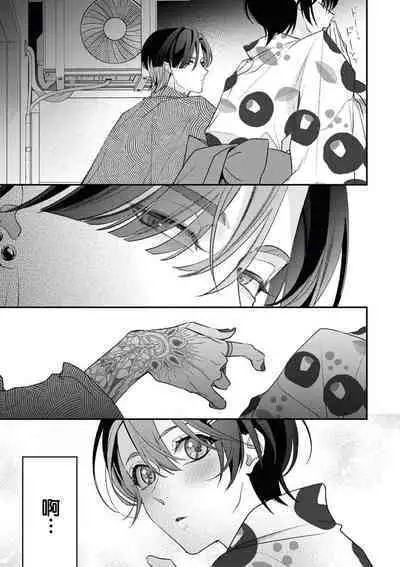 [Aizen Mana] Sumi-iri osananajimi no sokubaku ga tsurai | 浑身都是刺青的青梅竹马控制欲超强 1-3 [Chinese] [莉赛特汉化组]