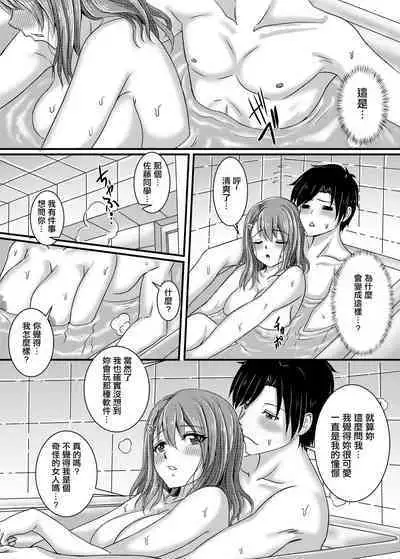 Akogare datta Seiso na Onnanoko ga Jitsu wa Dosukebe datta Hanashi