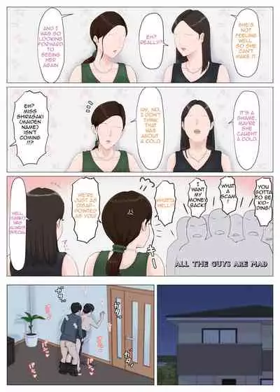 [Horsetail] Kaa-san Janakya Dame Nanda!! 1-6 | Mother and No Other!! 1-6 [English] (Complete)