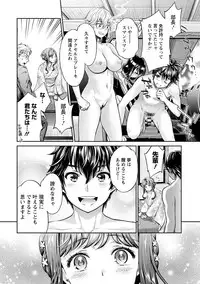 [Umemaru, Mizuryu Kei] Ishoku Bitch to YariCir Seikatsu - The Life of Yari-Circle with Unusual Bitches [Digital]