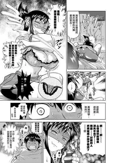 Jyoshi Luck! Shinsouban | 女子棍球社! 新裝版