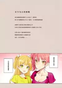 (C91) [Shoujo Kishidan (Oyari Ashito)] ORDER*MAID*SISTERS Jougasaki Shimai to Maid SEX Suru Hon (THE IDOLM@STER CINDERELLA GIRLS) [Chinese] [无毒汉化组]