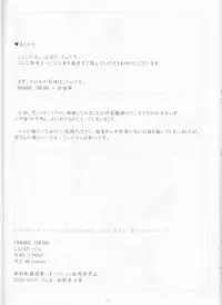 (Ifuudoudou Sarani Aratame) [Morokoshi Batake (Conpota-ju)] WAKING DREAM (Kill la Kill)