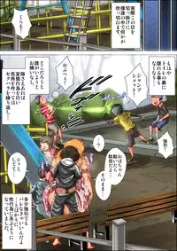 [Kinoko DX] Bokutachi ga chō mubōbina kodzure mama o okashi makutta toki no hanashi.