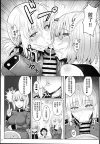 (C94) [COMEX (Zhen Lu)] Kouhai no Amai Ryouhou (Fate/Grand Order) [Chinese] [瓜皮汉化]