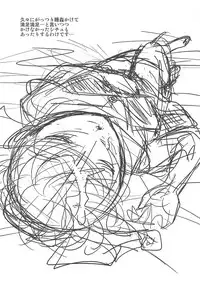 (C94) [Candy Pop (Itou Ei)] Neko Musume Suikan (Gegege no Kitarou) [English] [Tenua]