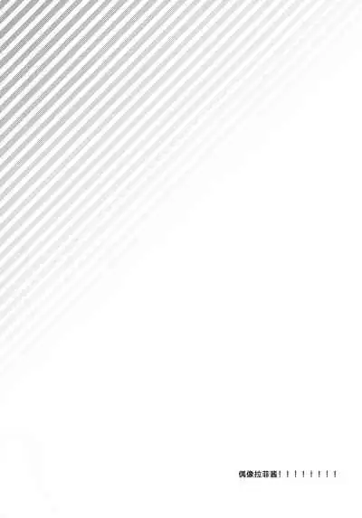 (C97) [Touyoko Surfrider (Fummy)] Ganbaru Laffey wa Gohoubi ga Hoshiin da yo (Azur Lane) [Chinese] [绅士仓库汉化]