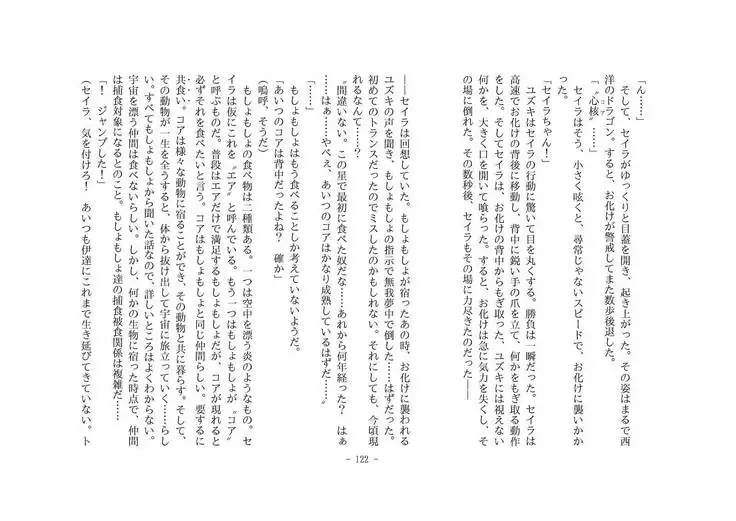 Kemo tan 1＠J-Chimera