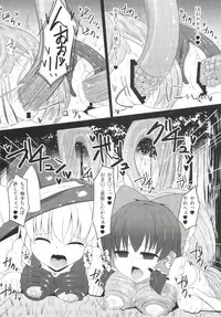 [Imomaru,Stapspats (Kenpi,Hisui)] Nakaochi (Touhou Project) [Digital]