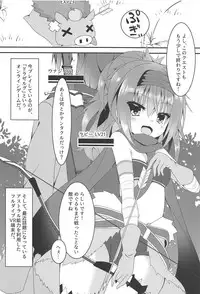 Shokushu to Meguru to Berserker