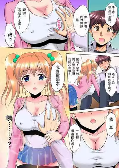小哥~想不想嚐嚐…母女丼的滋味?JK和人妻竟搶著跟我做愛!? 1-8話