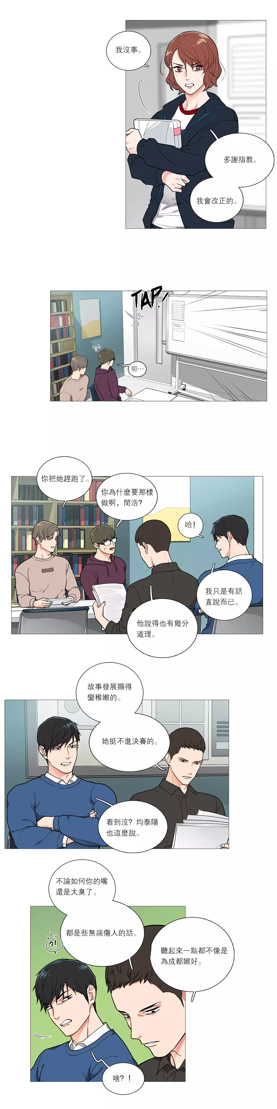 Sadistic Beauty Ch.1-33