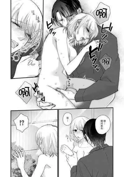 [dodoco] Kyou kara Watashi ga Yakuza no Oyome!? Wakadanna to Kousai 0-nichi Kon. | 今天开始当黑道妻子!? 和年轻丈夫原地闪婚。 Vol. 1-5 [Chinese] [莉赛特汉化组]