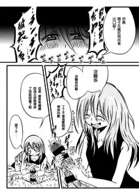 (C87) [Kokochikyuu (Mutsu)] Hakkou (Pokémon) [Chinese] [沒有漢化]