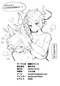 Drang to Sturm-dono ga OneShotax Suru Hon