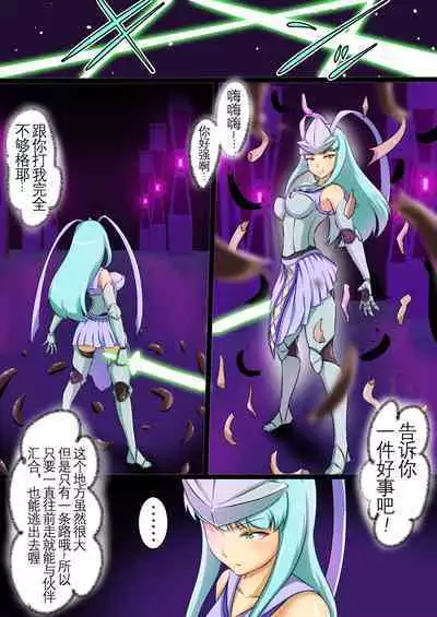 Uchi no Ko ga H na Teki to Tatakat te Haiboku Suru Hanashi 3