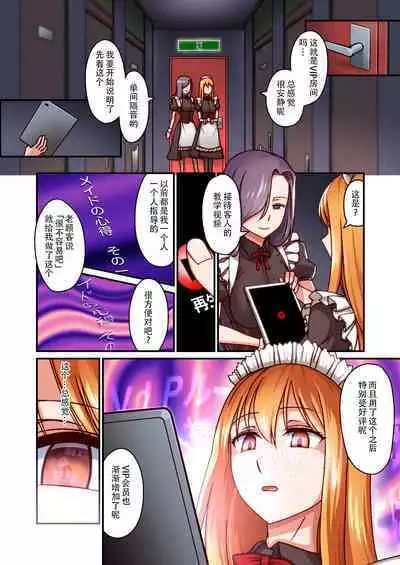 [Kinengusa] Honkaku Maid Kissa Saimin VIP Room [Chinese] [潇洒个人汉化]