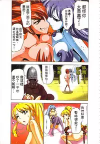 [Yamamoto Luna, Aoi Shou] Seikan Reikan Miko Shoujo Mikoman 3 | 淫水小巫女退魔行 3 [Chinese]