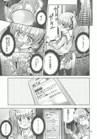 (C89) [Byousatsu Tanukidan (Saeki Tatsuya)] 