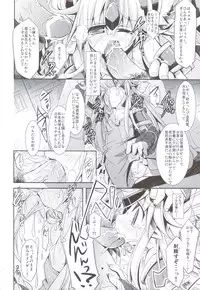 (CT18) [Hegurimurayakuba (Yamatodanuki)] Noblesse Oblige (Seiken Densetsu 3)